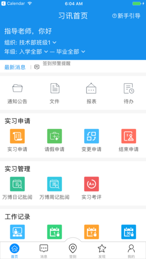习讯云appv4.5.9