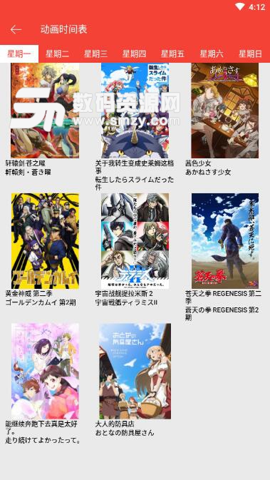 Anime Index正式版
