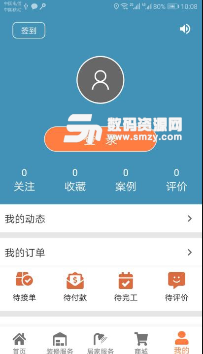 小窩家居最新app