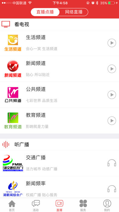 今日芜湖iOS版下载v2.2.1