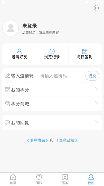 乐陵融媒appv0.2.5