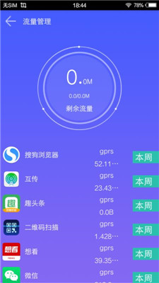 123极速清理app1.9.23