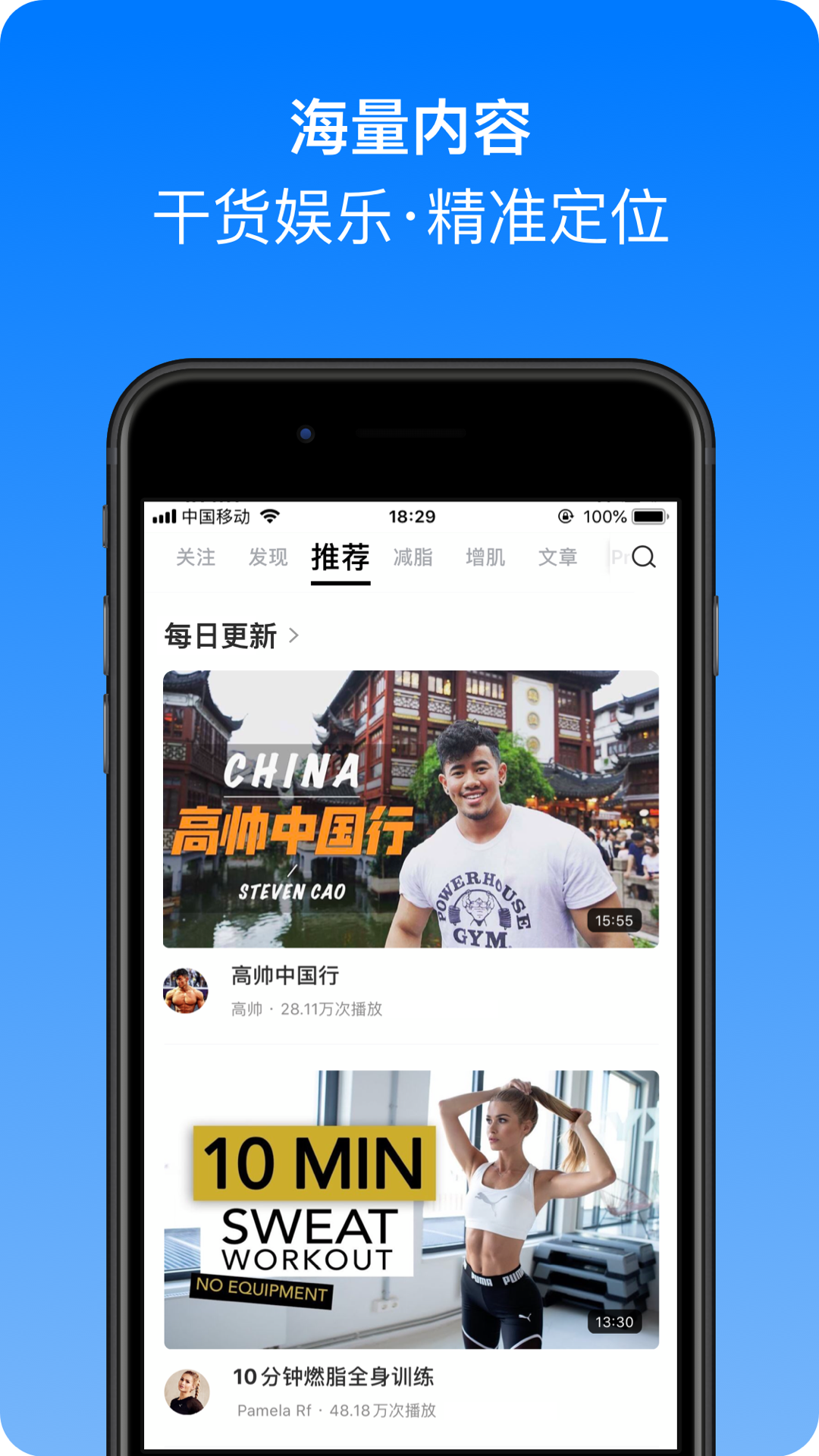 Change健身appv4.3.25