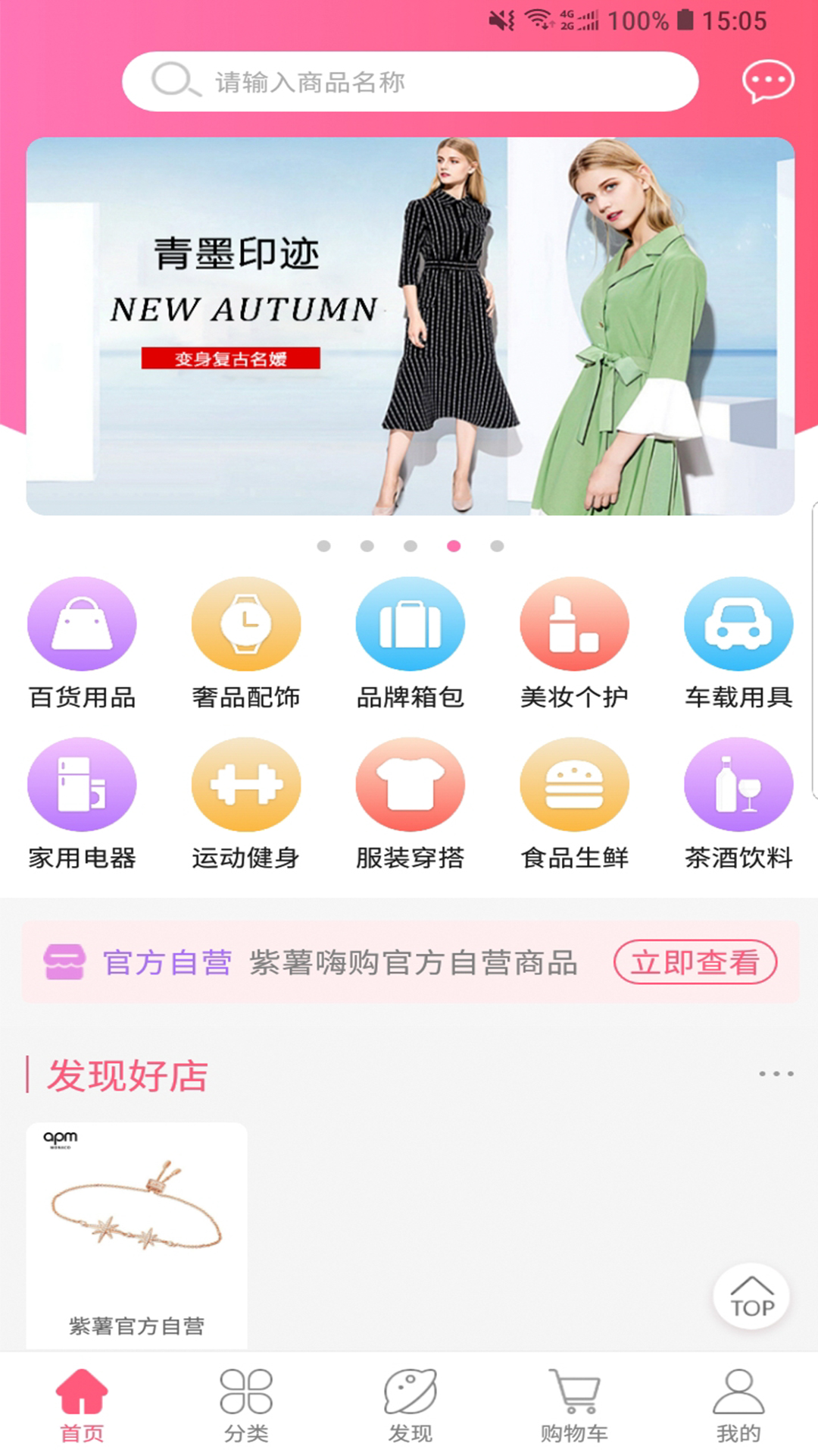 紫薯嗨購appv1.2.0