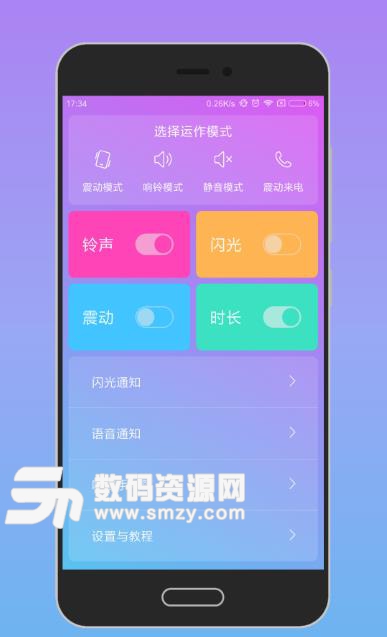 唤醒手机app截图