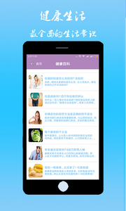 直诊室app2.3.9