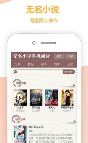 无名小说网v2.5.0