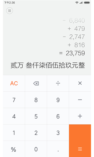小米计算器10.2.20 安卓最新版