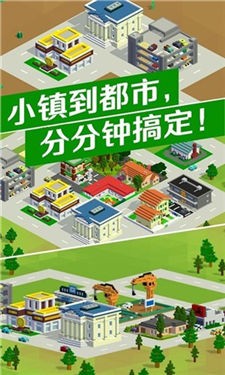 城市改造王v1.2