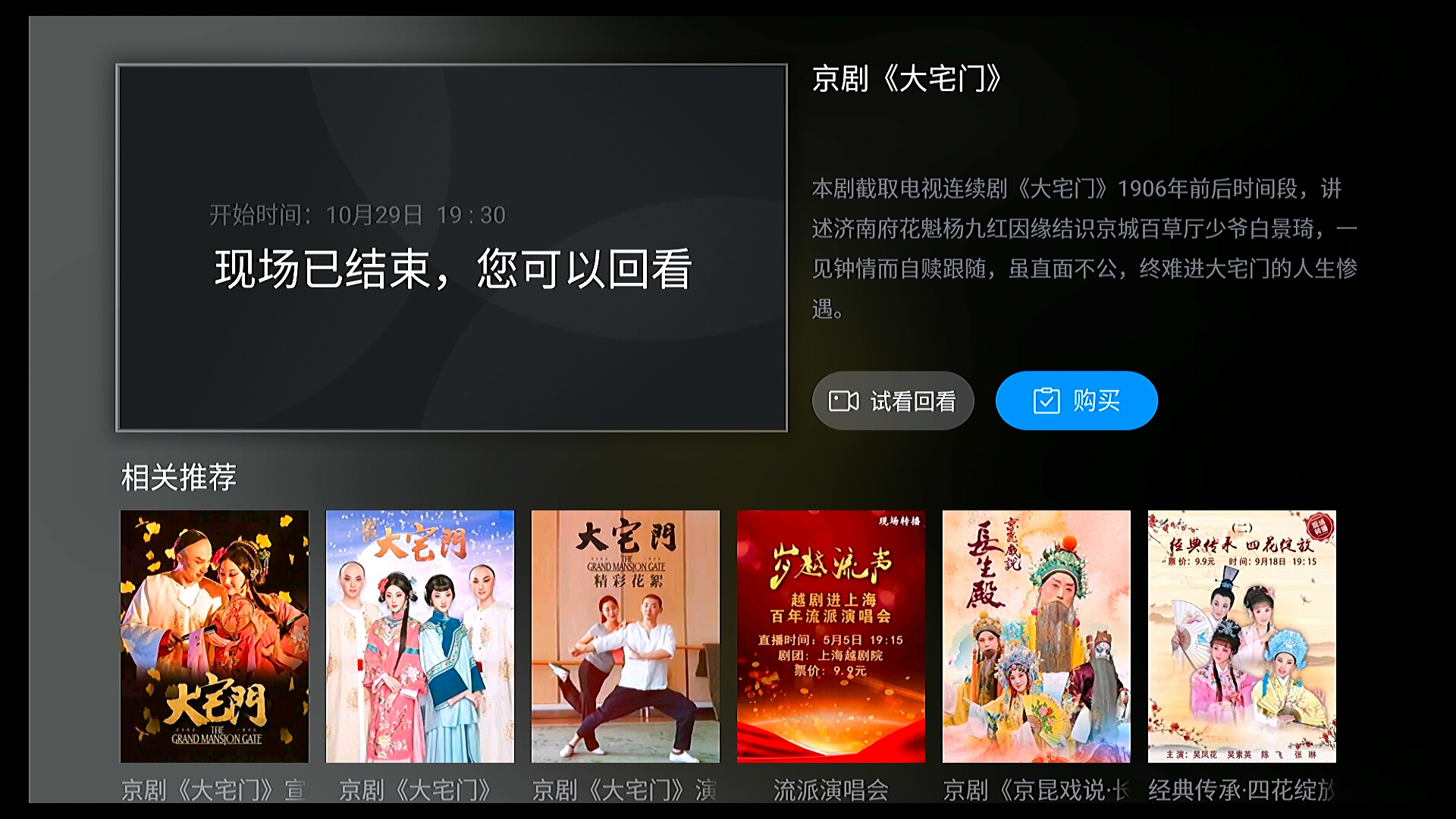 东方大剧院TV版5.3.2.3