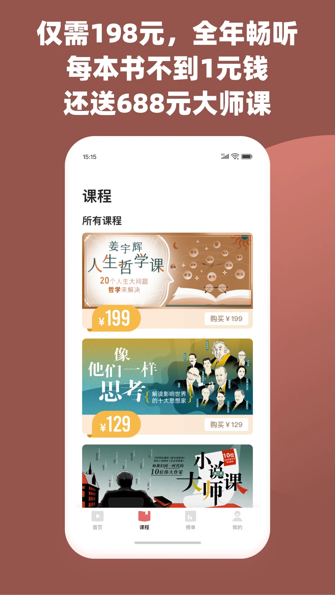 靠谱读书app2.2.5