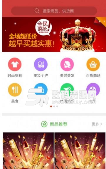 无忧商城最新版截图