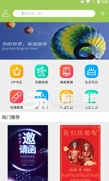 音乐相册大师app安卓版图片