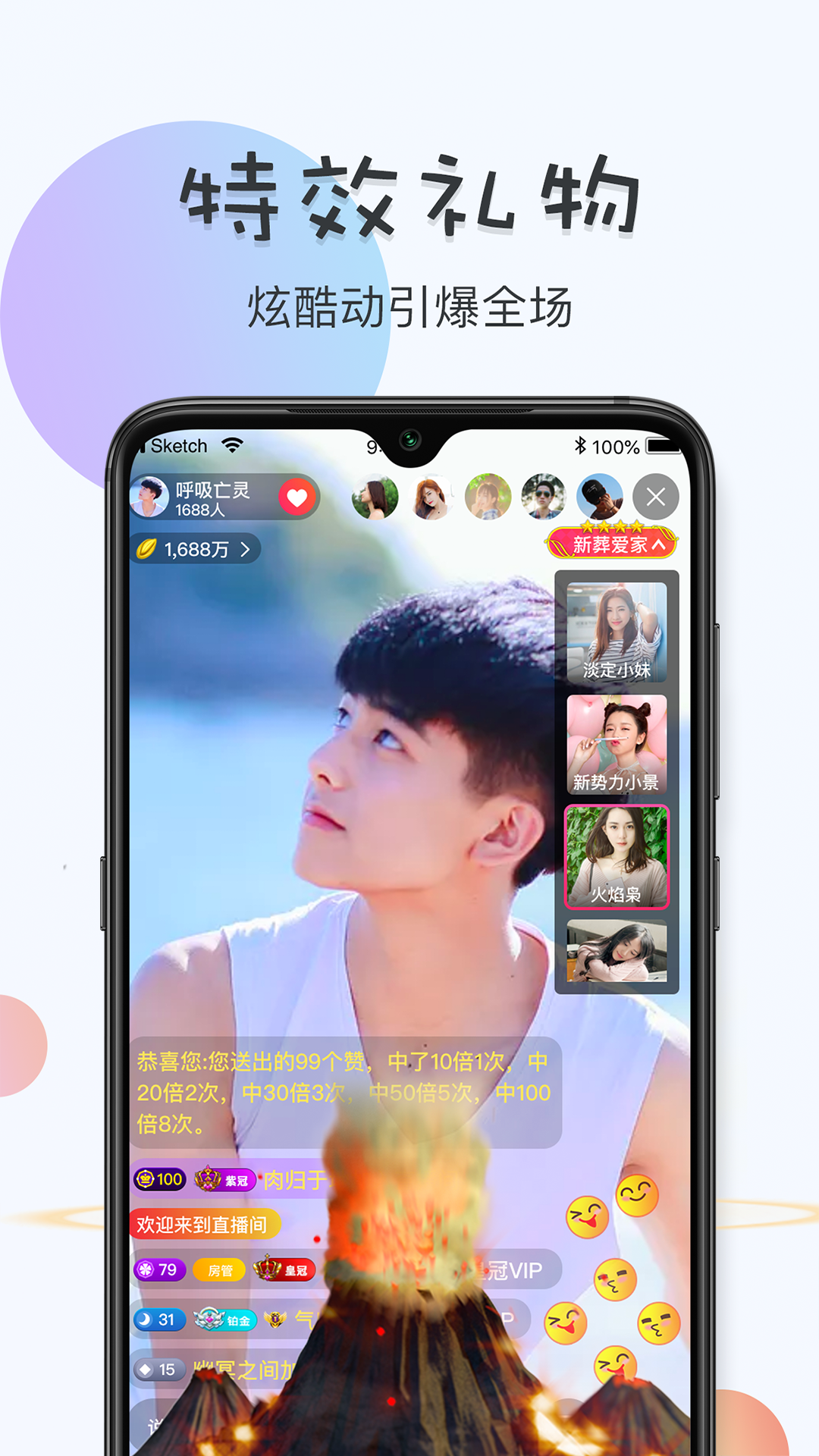 白羊直播v1.4.1