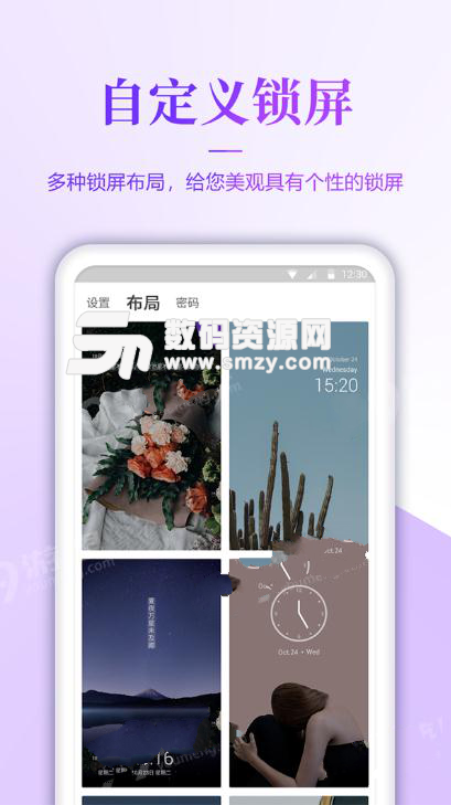 超清壁纸app