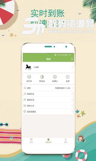 海草兼职APP手机版图片