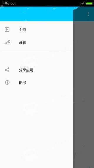 慢时光v2.5.9