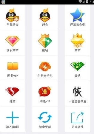 天美亮钻大师app