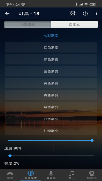 hao deng软件v1.5.7 安卓版