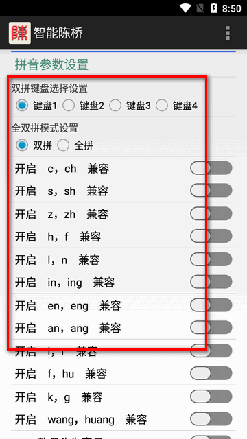 智能陈桥v1.40