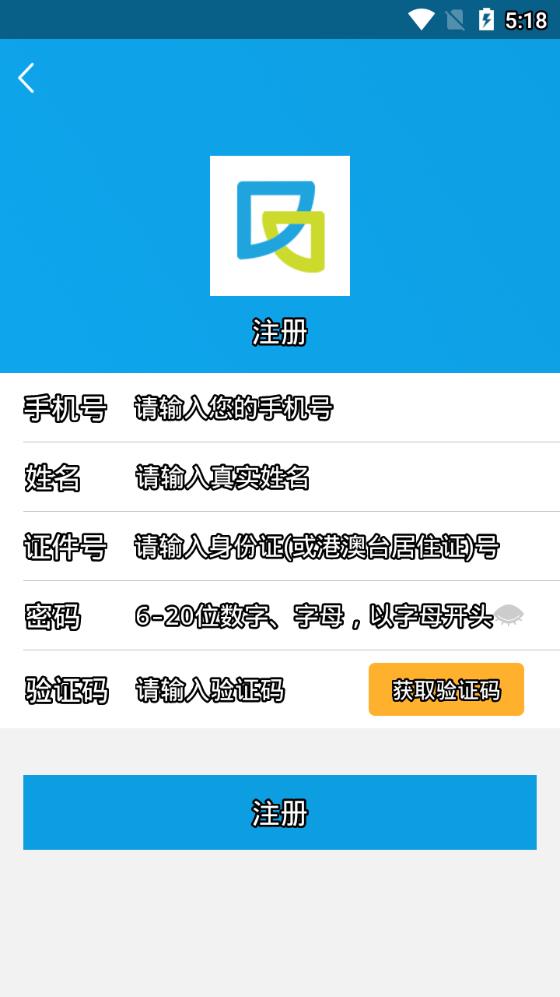 闵行捷医app 1