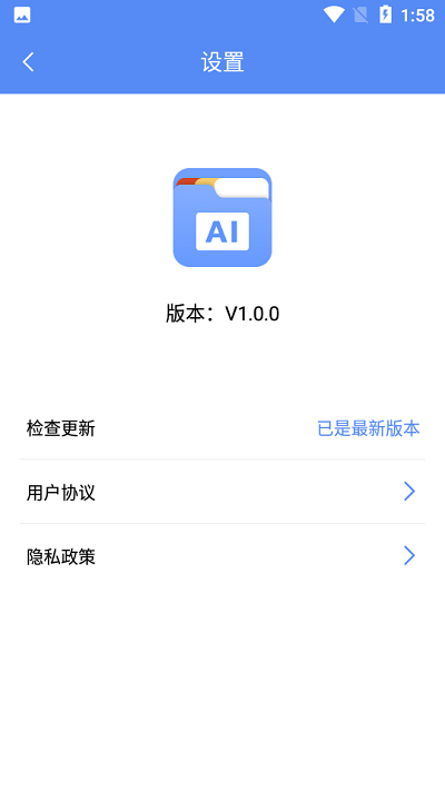 ai文件管理器v1.0.0 安卓版