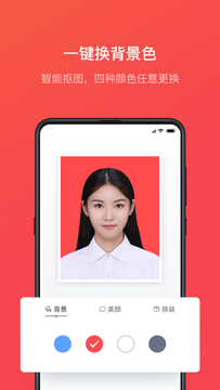 证件照智能随拍app1.1.0