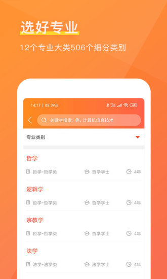 优彼致愿IOS版v4.8.2