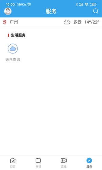 鼎湖新闻app 1.1.01.2.0