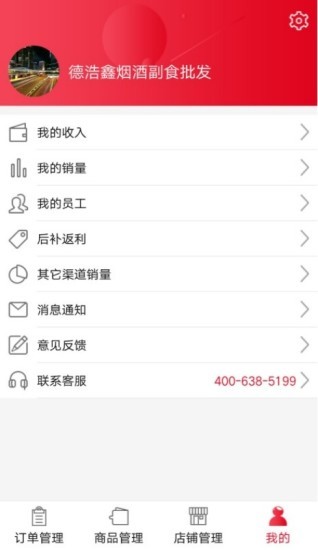 可乐go老板app5.6.0.008