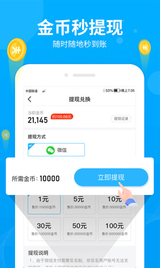 步多多app2.5.2 安卓最新版