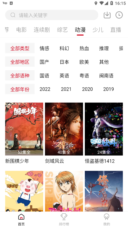 新大师兄影视v3.2.0