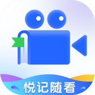 悦记随看v1.0.0