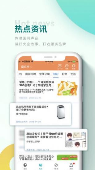 国网河南电力豫电助手app最新版 v2.0.7v2.3.7