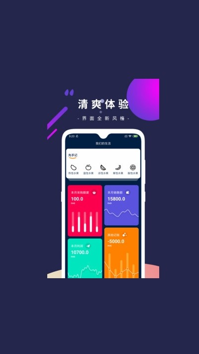 奇异果appv1.4 