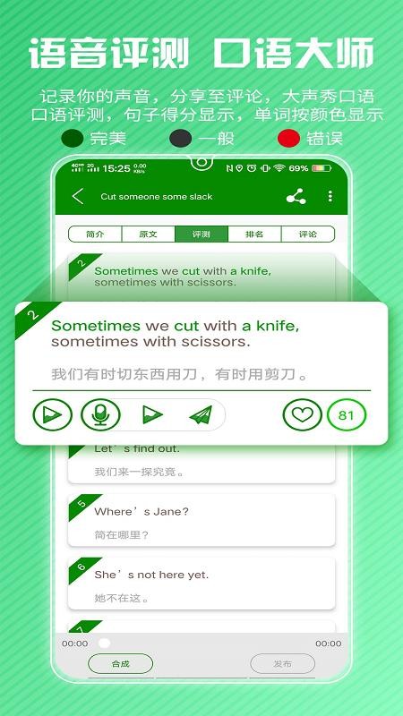 美語怎麼說3.8.4