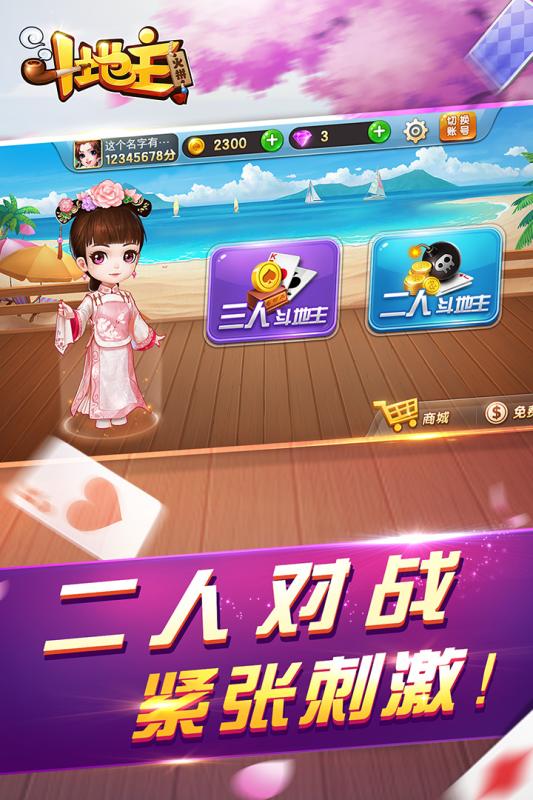 富成棋牌iOS1.0.2