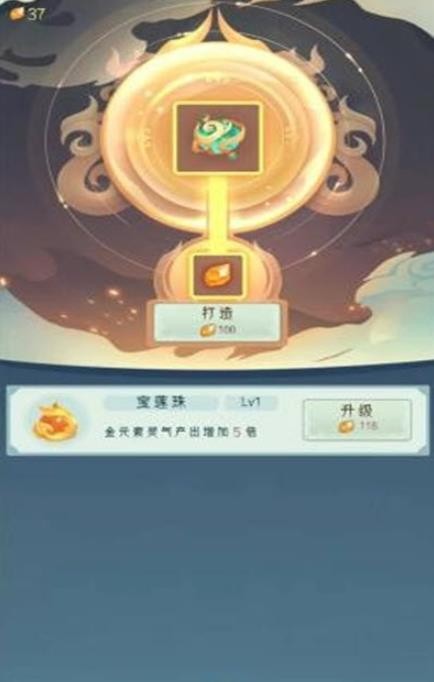 滚滚也修仙v1.0.1