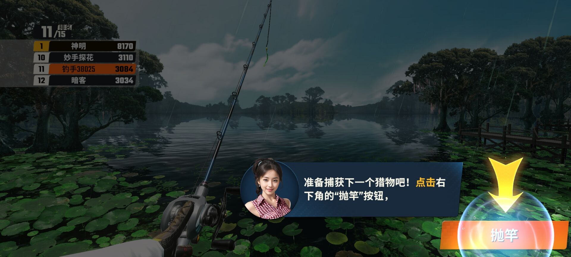 欢乐钓鱼大师安卓版v1.0.0.45982