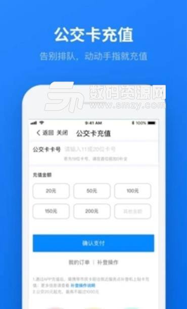 无锡市民云免费APP