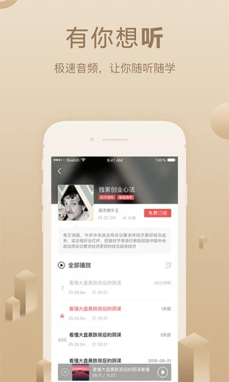 呱呱财经app下载安装6.4.7.3