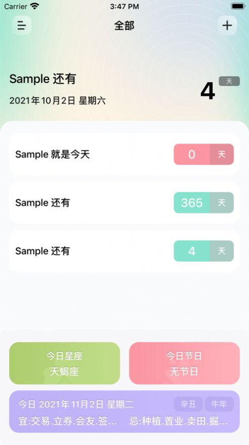 时间专家appv1.2