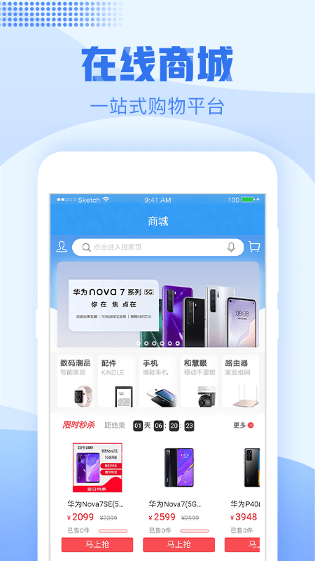 中国移动浙江app8.5.1