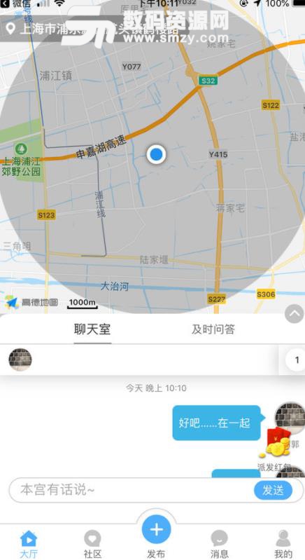 新邻售APP安卓最新版