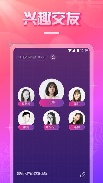 爱尚直播appv1.21.00