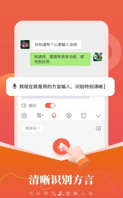 心意输入法appv1.2.4