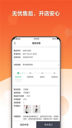 公小店app1.0.01.0.0