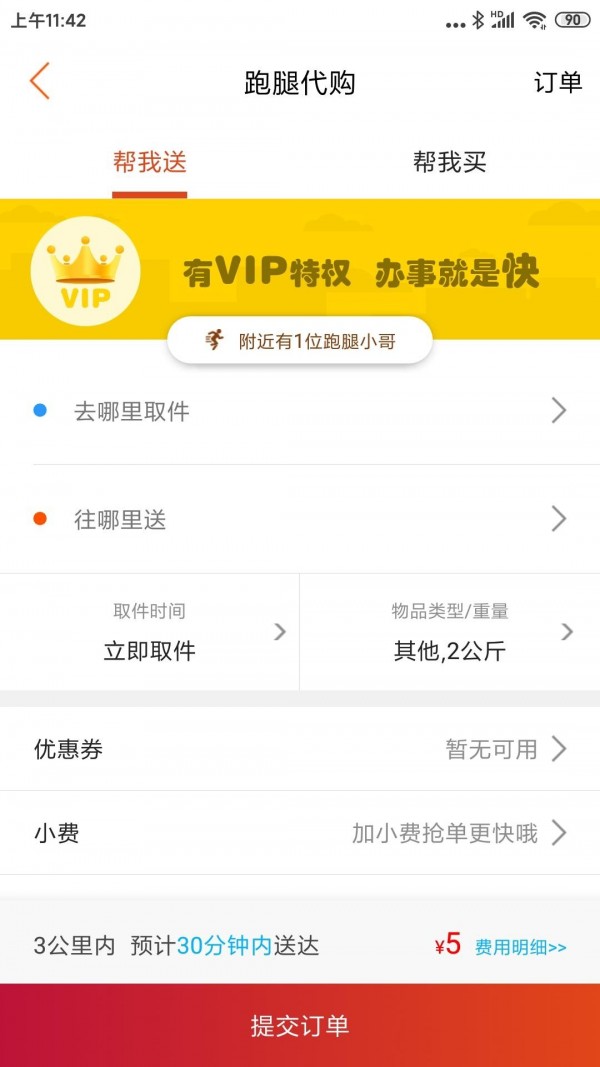 乐享滨海v7.2.1