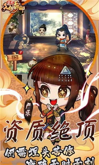 天命奇禦遠征v1.1.1