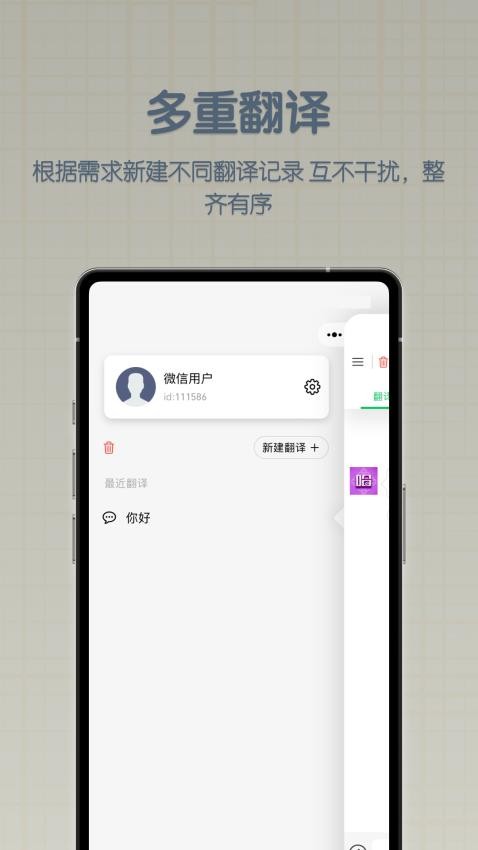 哈汉翻译君正版v1.0.0